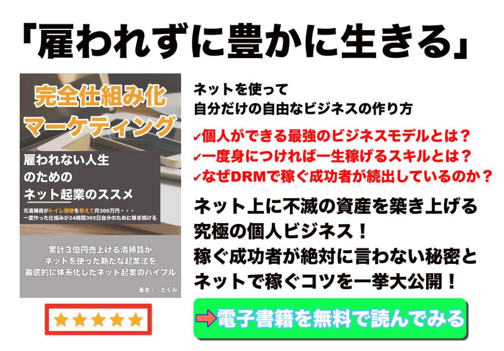 認める勇気で人生が変わる 元清掃員が情報発信して自由に稼ぐblog